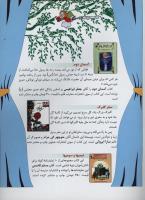 مجله کودک 21 صفحه 35