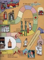مجله کودک 21 صفحه 36