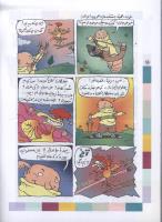مجله کودک 21 صفحه 18
