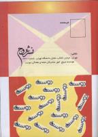 مجله کودک 21 صفحه 33