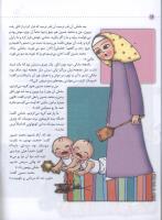 مجله کودک 21 صفحه 14