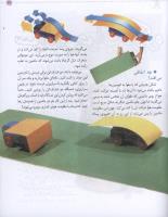 مجله کودک 21 صفحه 29