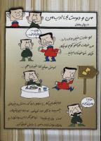 مجله کودک 21 صفحه 2