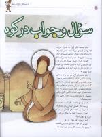 مجله کودک 21 صفحه 30