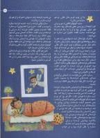 مجله کودک 21 صفحه 7