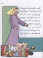 مجله کودک 21 صفحه 13
