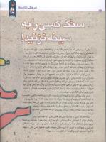 مجله کودک 21 صفحه 26