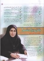 مجله کودک 21 صفحه 23