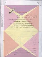 مجله کودک 21 صفحه 34