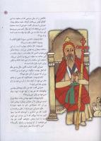 مجله کودک 21 صفحه 31