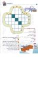 مجله کودک 22 صفحه 16