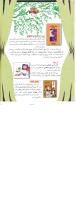 مجله کودک 23 صفحه 35