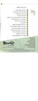 مجله کودک 23 صفحه 3