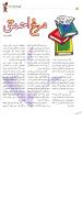 مجله کودک 23 صفحه 10