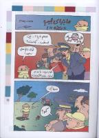 مجله کودک 24 صفحه 17