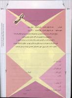 مجله کودک 24 صفحه 34