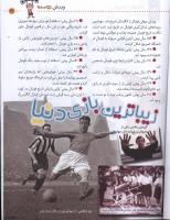 مجله کودک 24 صفحه 21