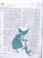 مجله کودک 24 صفحه 27