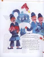 مجله کودک 24 صفحه 7