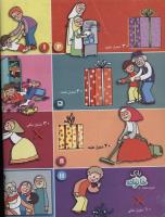 مجله کودک 24 صفحه 36