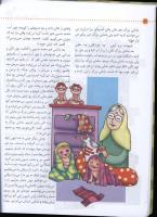 مجله کودک 24 صفحه 14