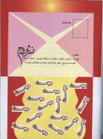 مجله کودک 24 صفحه 33