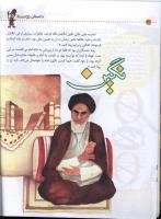 مجله کودک 24 صفحه 30