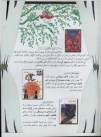 مجله کودک 24 صفحه 35