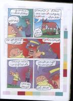 مجله کودک 24 صفحه 18