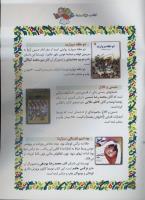 مجله کودک 26 صفحه 67