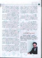 مجله کودک 26 صفحه 40