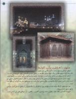 مجله کودک 26 صفحه 27