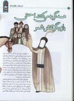 مجله کودک 26 صفحه 50