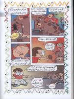 مجله کودک 26 صفحه 34