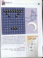 مجله کودک 26 صفحه 64