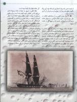 مجله کودک 26 صفحه 23