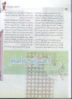 مجله کودک 26 صفحه 62