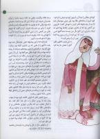 مجله کودک 26 صفحه 53
