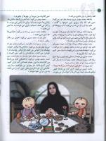 مجله کودک 26 صفحه 18