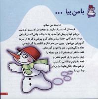 مجله خردسال 18 صفحه 3