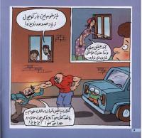 مجله خردسال 18 صفحه 16