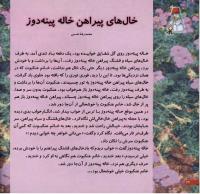 مجله خردسال 18 صفحه 22