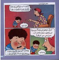 مجله خردسال 18 صفحه 15