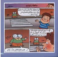 مجله خردسال 18 صفحه 13