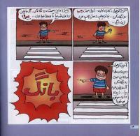 مجله خردسال 18 صفحه 14
