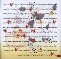 مجله خردسال 18 صفحه 18