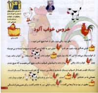 مجله خردسال 18 صفحه 17
