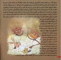 مجله خردسال 18 صفحه 6