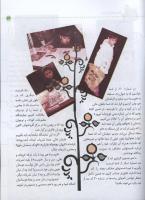 مجله کودک 27 صفحه 59