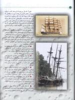 مجله کودک 27 صفحه 22